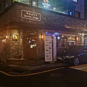 백화네부엌 리뷰 사진