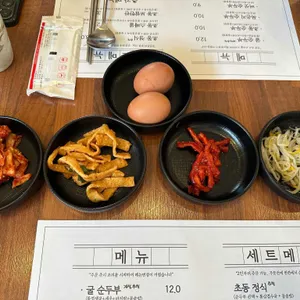 초동순두부 리뷰 사진