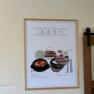 초동순두부 리뷰 사진
