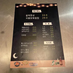 낙성 골목집 리뷰 사진