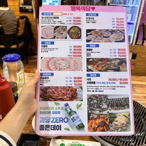 행복식당 리뷰 사진