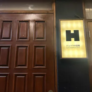 힝 리뷰 사진