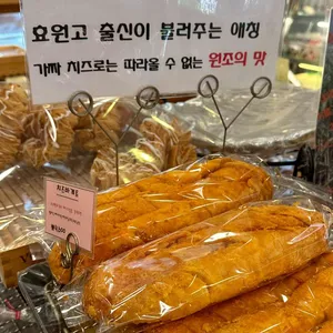 유로빵 리뷰 사진