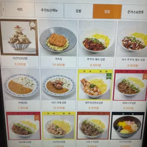 밥밥디라라 리뷰 사진