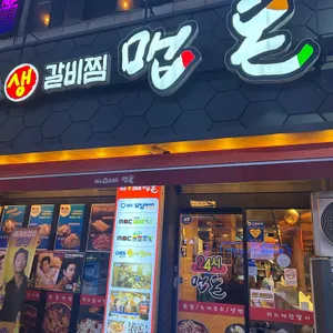 24시맵돈 리뷰 사진