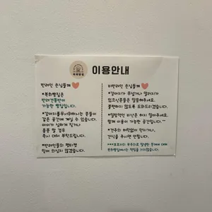 복희빵집 리뷰 사진