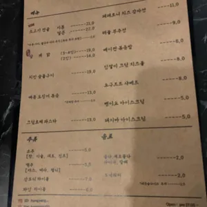 홍양포차 리뷰 사진