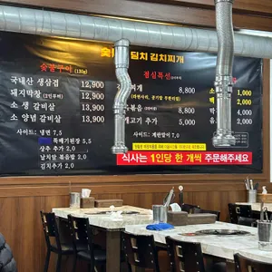 딤치김치찌개 리뷰 사진