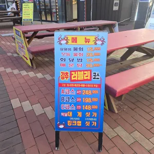 추암횟집 리뷰 사진
