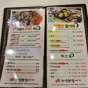 추암횟집 리뷰 사진
