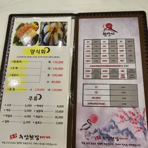 추암횟집 리뷰 사진