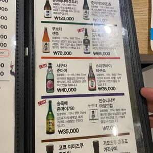 교꾸스시 리뷰 사진