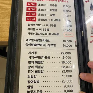 교꾸스시 리뷰 사진