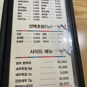 교꾸스시 리뷰 사진