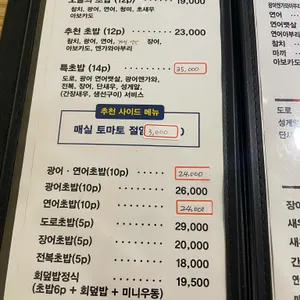 교꾸스시 리뷰 사진