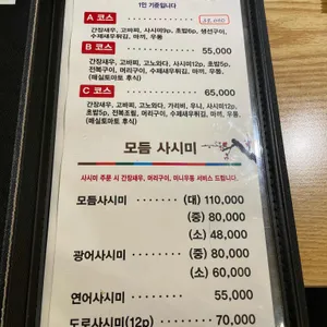 교꾸스시 리뷰 사진