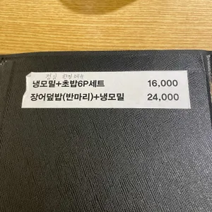 교꾸스시 리뷰 사진
