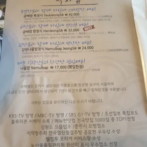 곰배령 리뷰 사진