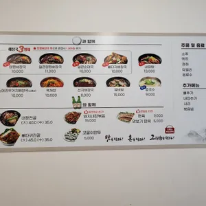 일품양평해장국 리뷰 사진
