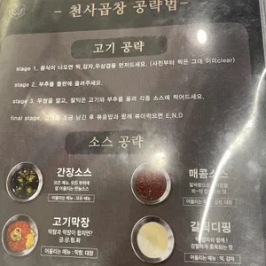 천사곱창  리뷰 사진