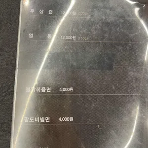 천사곱창  리뷰 사진