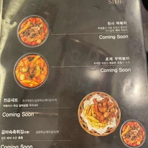 천사곱창  리뷰 사진