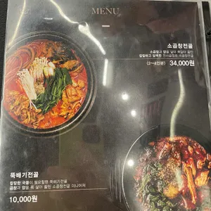 천사곱창  리뷰 사진