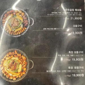 천사곱창  리뷰 사진