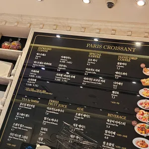 파리크라상 리뷰 사진
