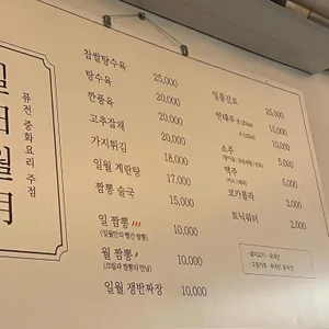 우동짜장 리뷰 사진