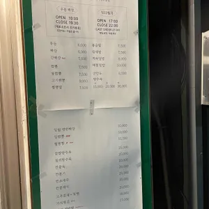우동짜장 리뷰 사진