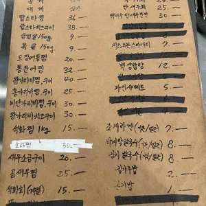 조개먹게 리뷰 사진