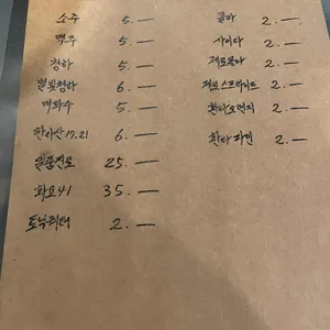 조개먹게 리뷰 사진