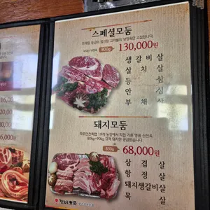 갈비도둑 리뷰 사진