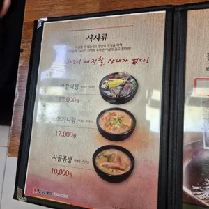 갈비도둑 리뷰 사진