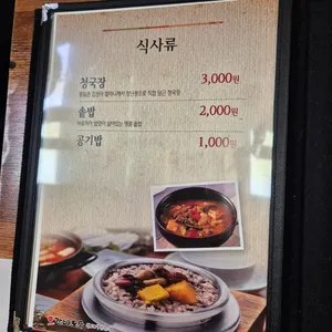 갈비도둑 리뷰 사진