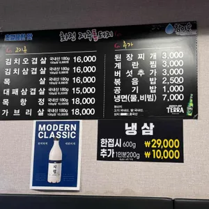 제주통돼지 리뷰 사진