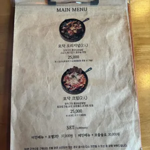 모닥 리뷰 사진