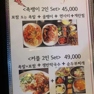 골목족발 리뷰 사진