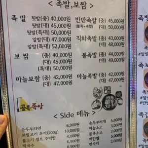 골목족발 리뷰 사진