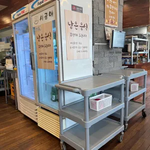 시골애낙지볶음 리뷰 사진