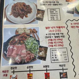 시골애낙지볶음 리뷰 사진