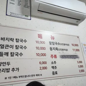 칭구바지락칼국수 리뷰 사진