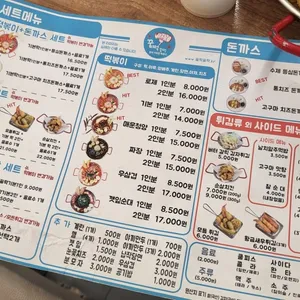 꿈떡꿈떡 리뷰 사진