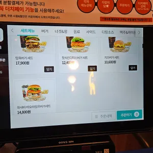 바스버거 리뷰 사진