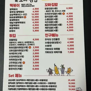 33떡볶이&꼬마김밥 리뷰 사진
