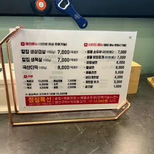 김천불고기 리뷰 사진