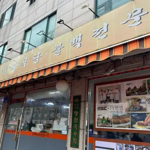 만복기사식당 리뷰 사진
