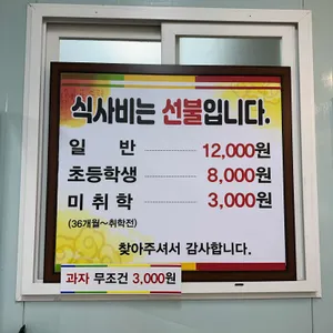 쌍암기사식당 리뷰 사진