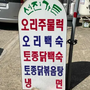 선진가든 리뷰 사진